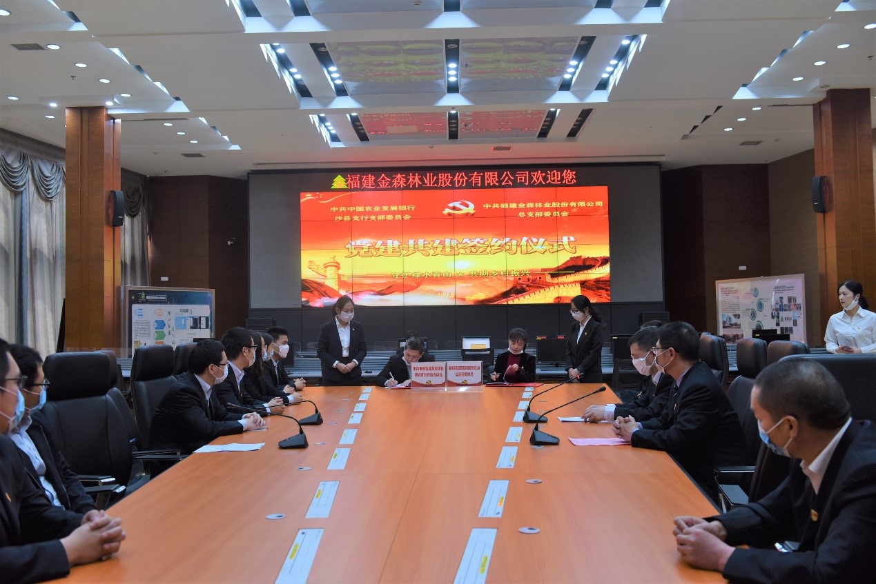 “守護綠水青山，共助鄉村振興” ——農發行沙縣支行與福建金森黨總支開展共建活動