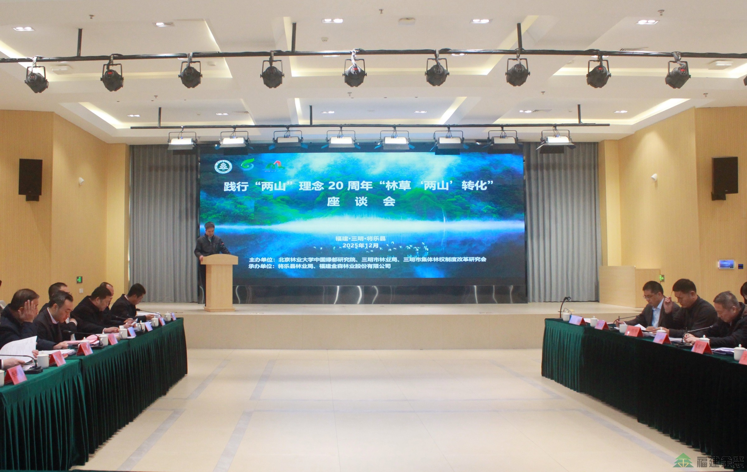 北京林業(yè)大學(xué)團(tuán)隊(duì)至福建金森調(diào)研 共話“兩山”轉(zhuǎn)化新實(shí)踐